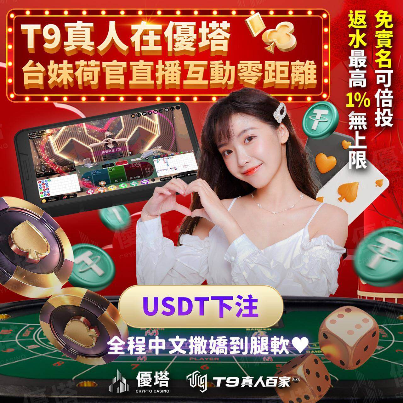 百家樂超級六預測｜百家樂超級六技巧及贏法 - 優塔娛樂城